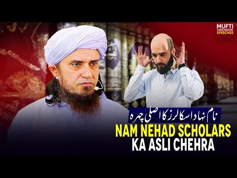 NamNehadScholarsKaAsliChehra